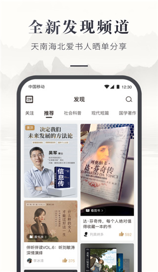 咪咕中信书店app