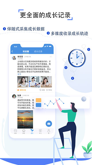 吉林省教育资源公共服务平台app