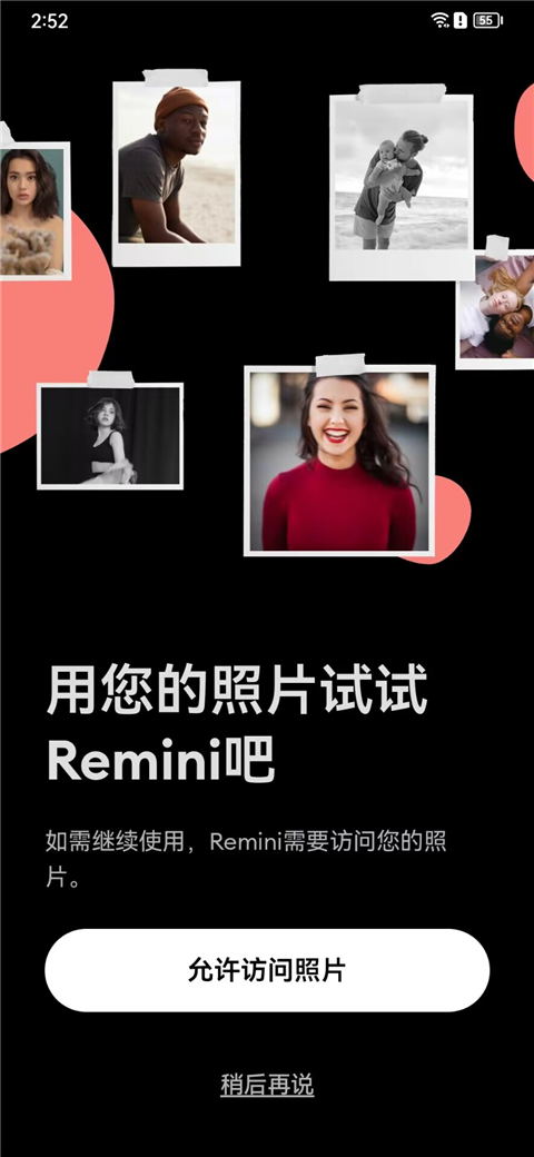 Remini照片修复软件中文版app