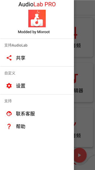 audiolab专业版中文2023最新版app