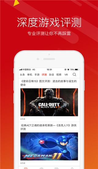 游侠网手机最新版app