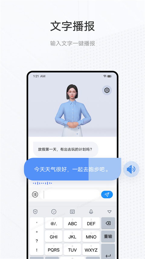 手语翻译官最新版app