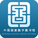 国家数字图书馆最新版本app