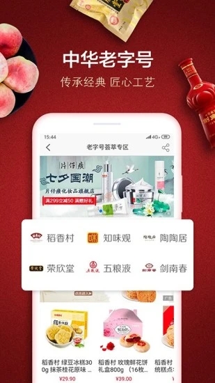 建行善融商务app