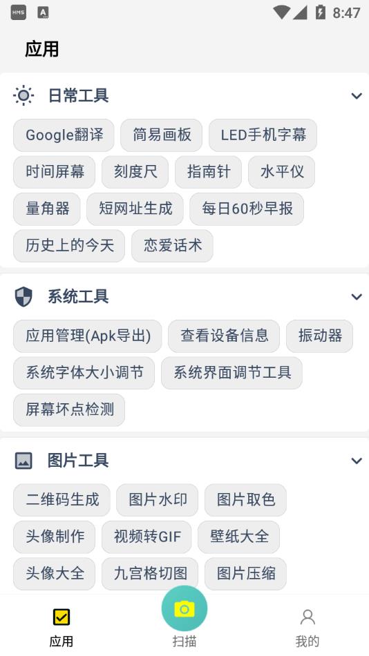 任意门app