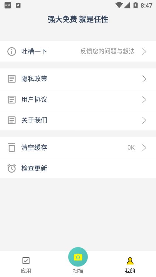 任意门app