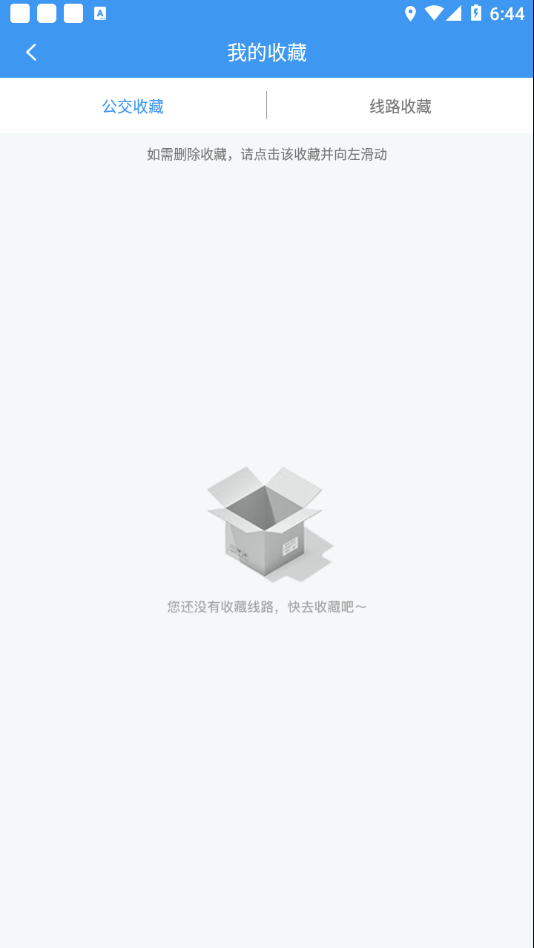 大连公交app