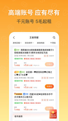 U号租平台app