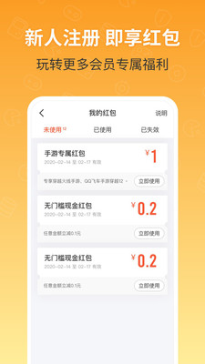 U号租平台app