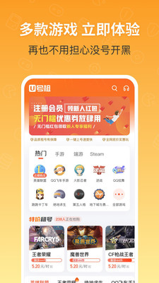 U号租平台app