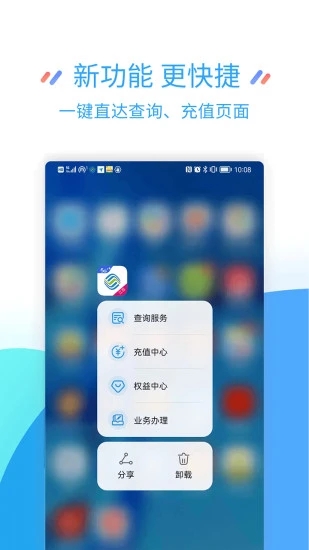 江苏移动掌上营业厅app