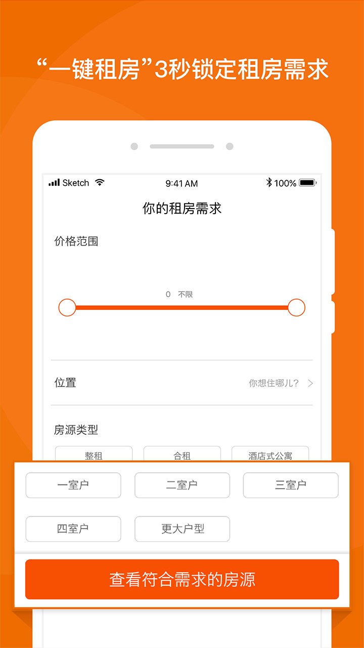 蘑菇租房app