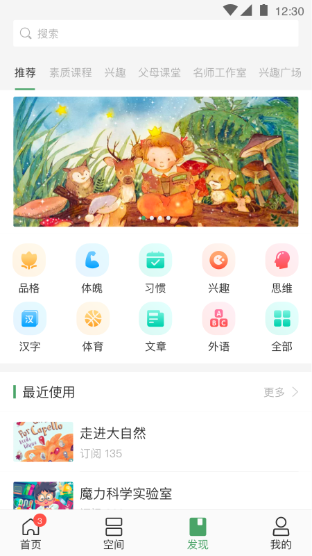 v校智慧校园app