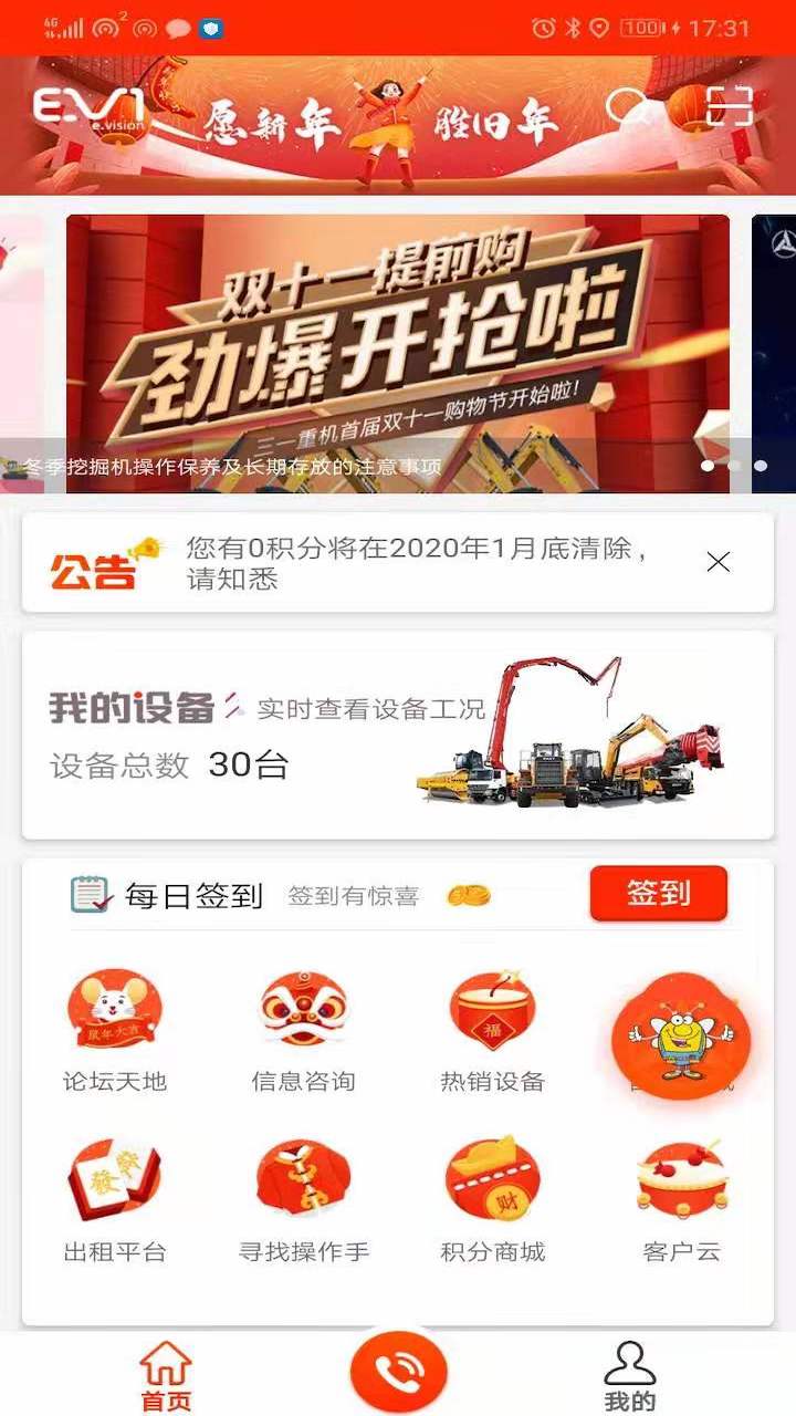 易维讯app