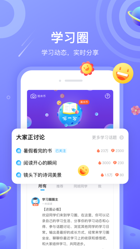 一米阅读app