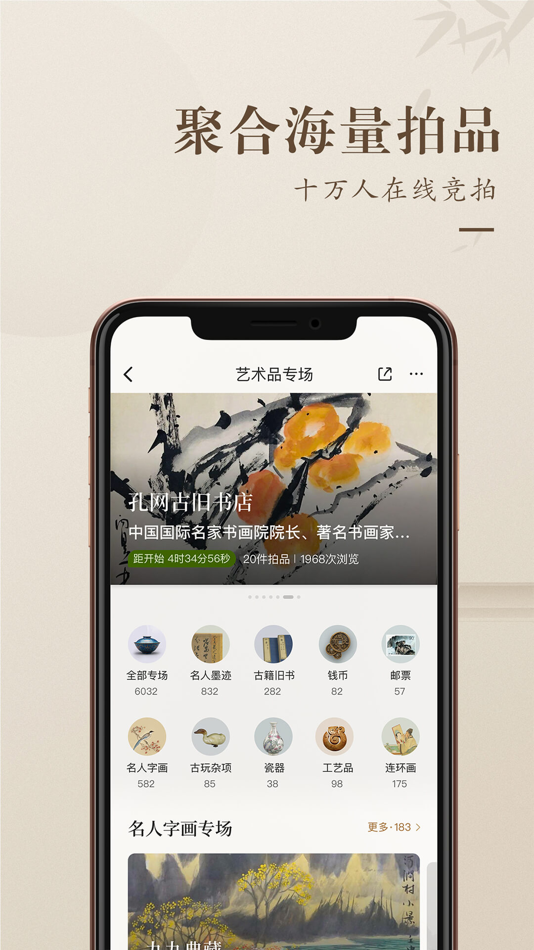 孔夫子旧书网客户端app