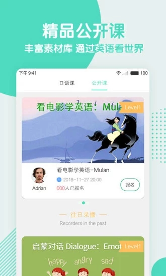 阿卡索外教网app