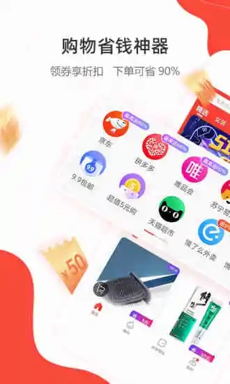 一折特卖客户端app