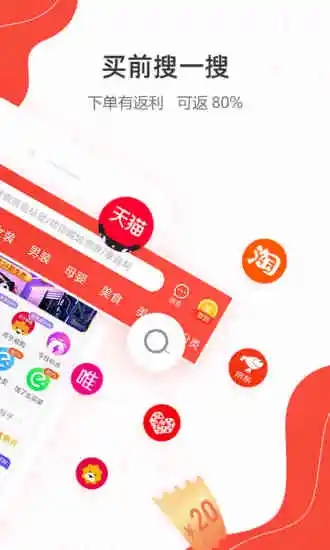 一折特卖客户端app