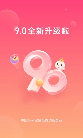 孩子王母婴商城app