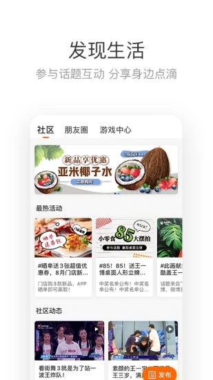 来伊份app