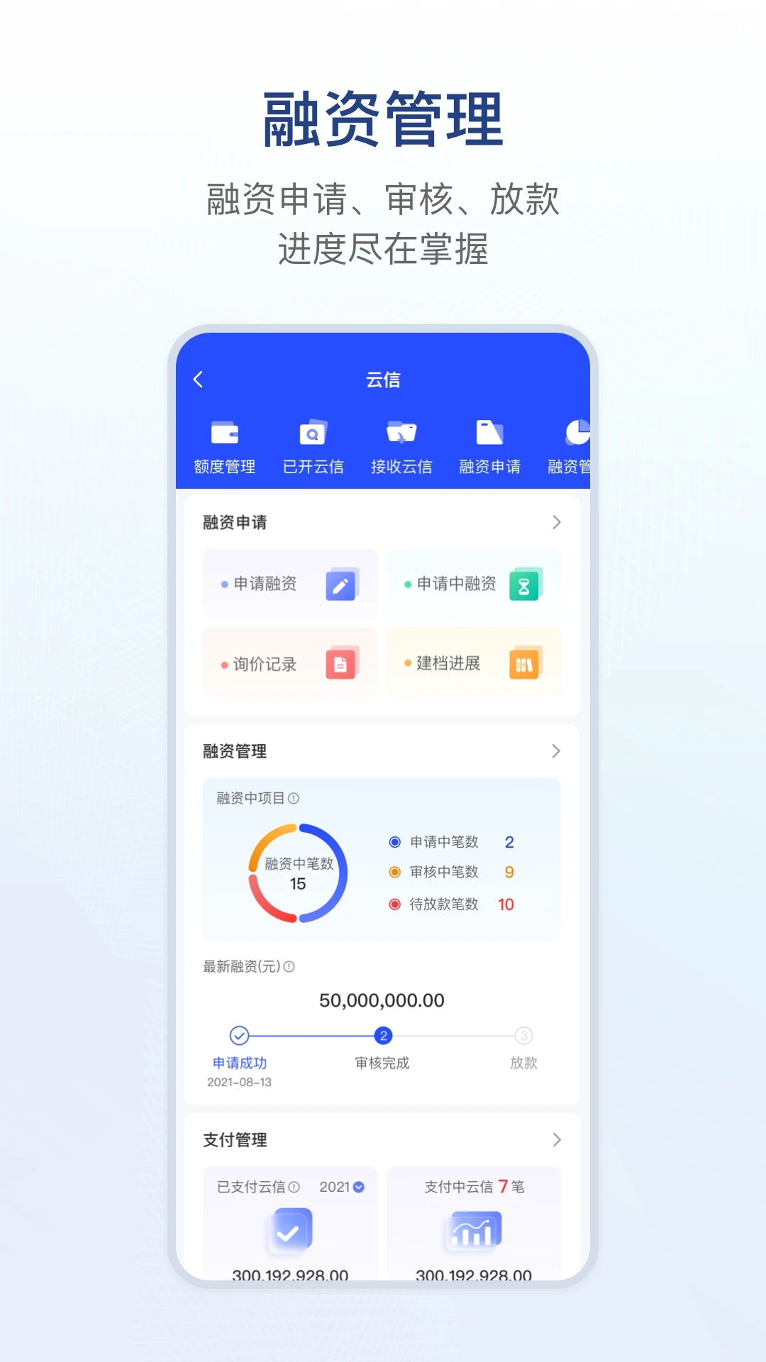 链信app