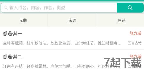 现代汉语词典app下载安装