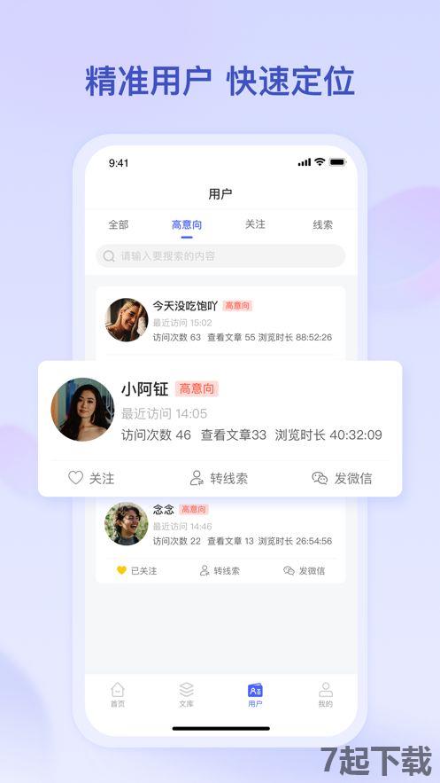 小吉推广营销服务app手机版下载图片1