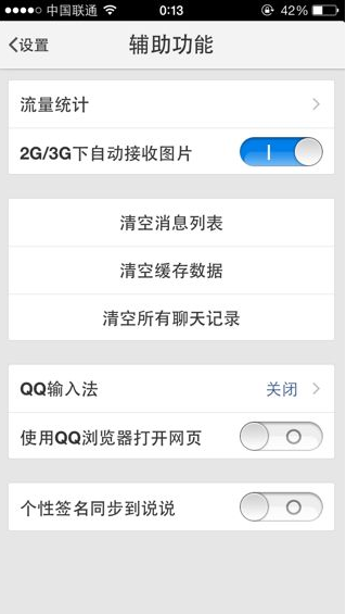 QQxposed防撤回工具模块app