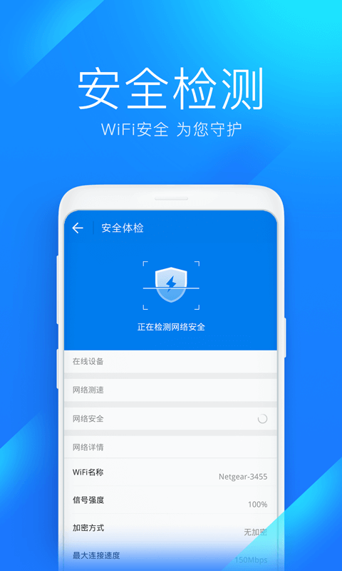 2024wifi万能钥匙app