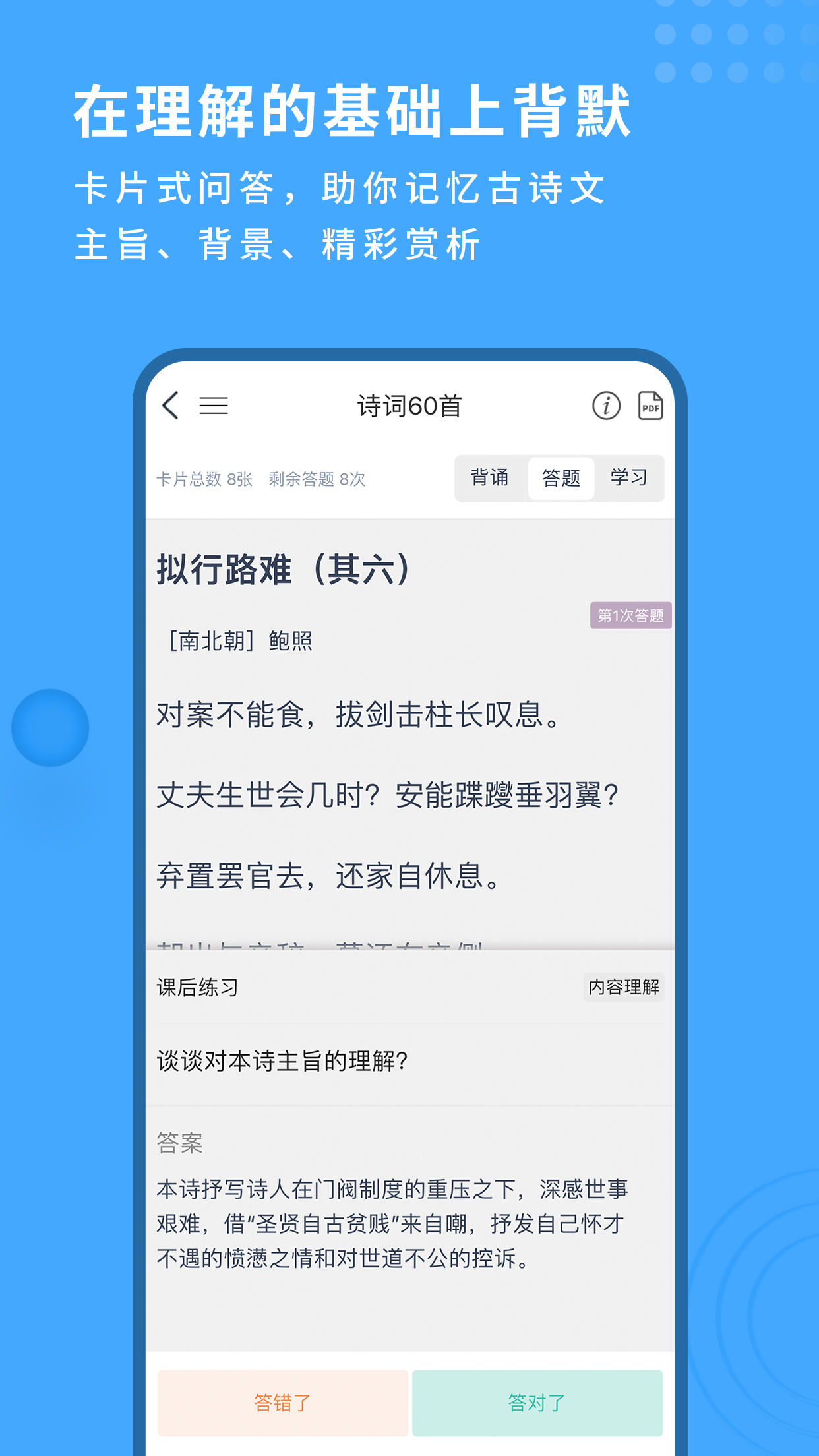 深度文言文app