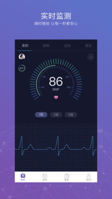 心卫士app