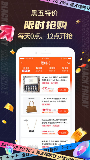 海淘免税店app