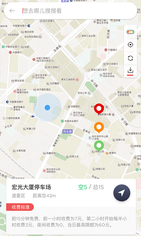 城泊通app