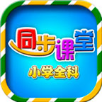 小学语文数学英语同步app