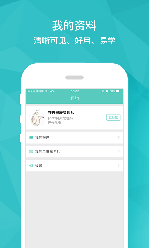 开云健管版app