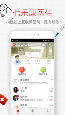 石榴云医医生版app