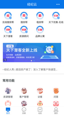 经纪云app