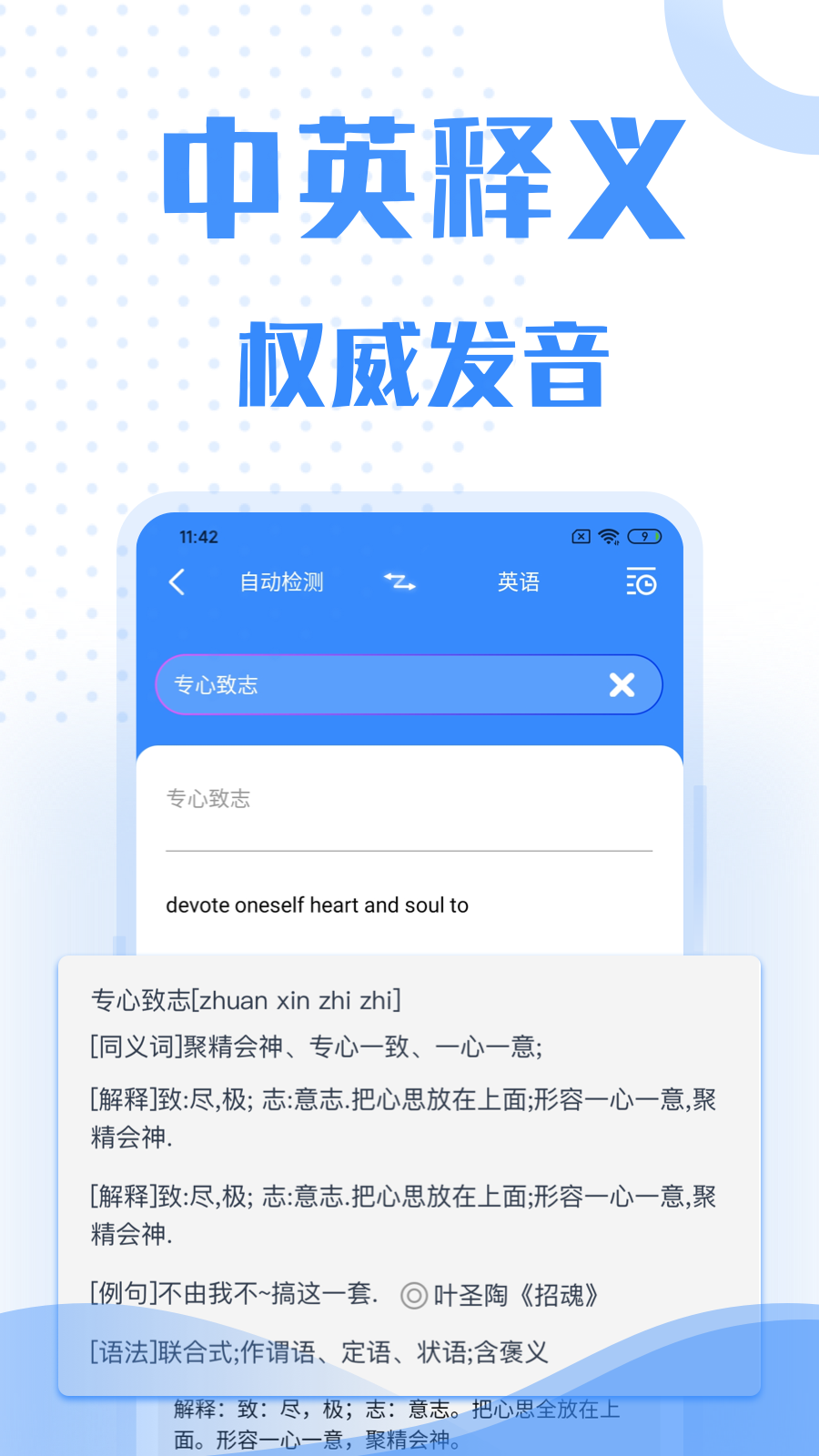 翻译软件app