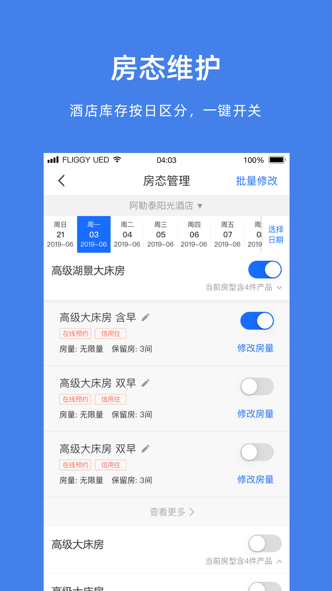 飞猪商家版app