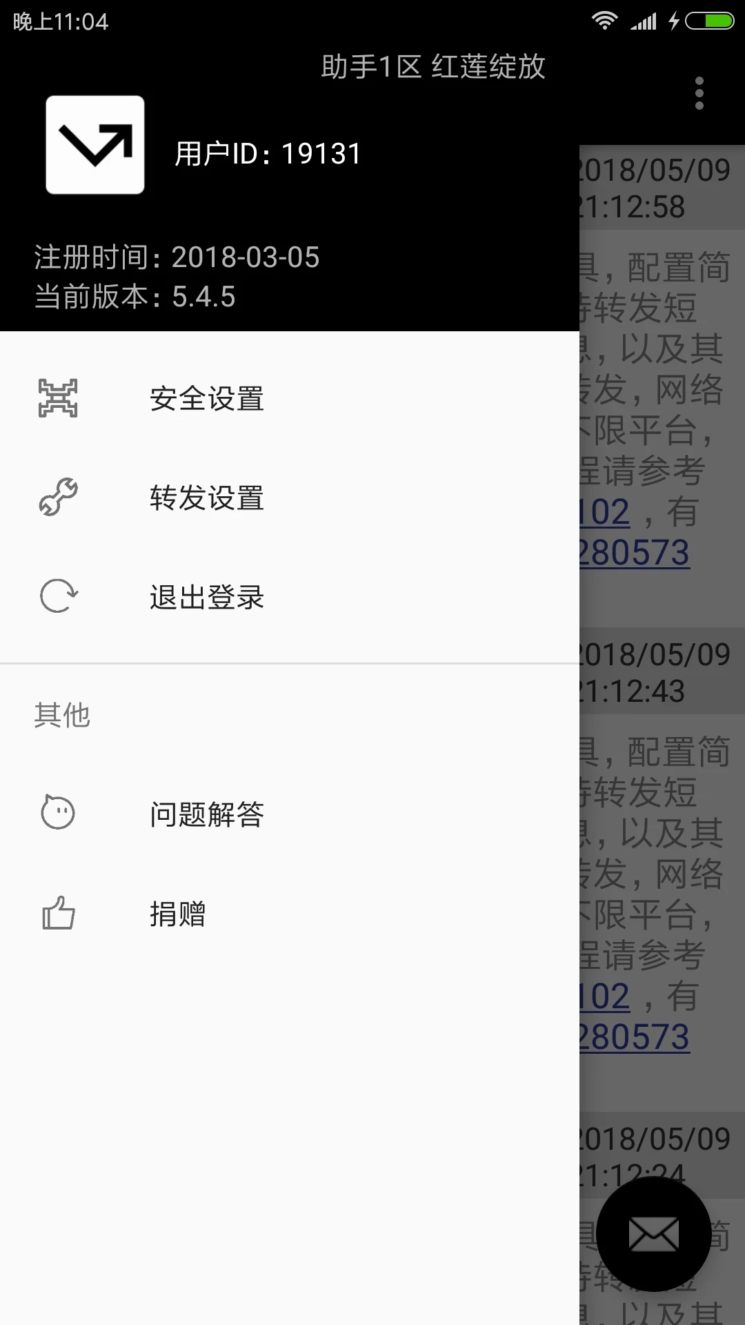 双卡助手app