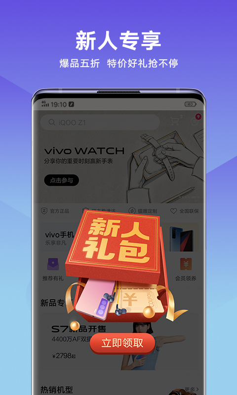 vivo官方商城app