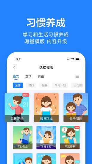 一起小学老师端app