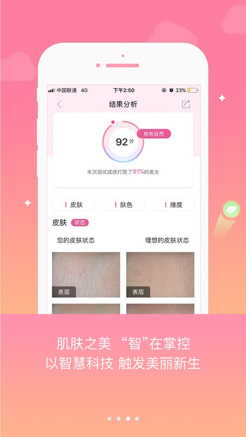 妃子校app