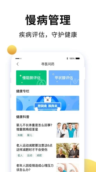 老来网app