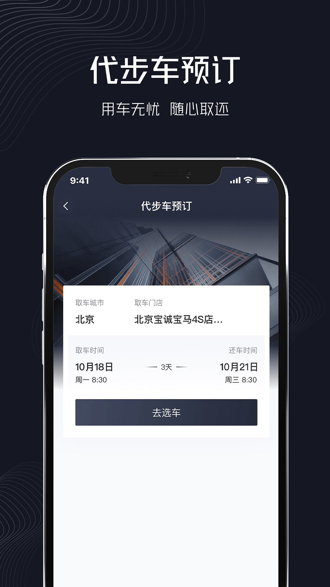 企橙出行app