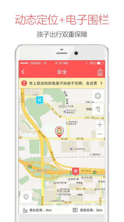 米信(家校沟通)家长版app