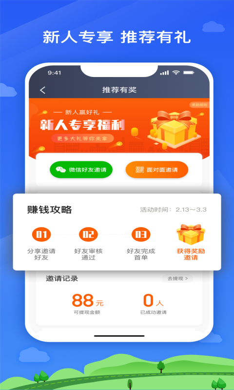 安安用车司机端app