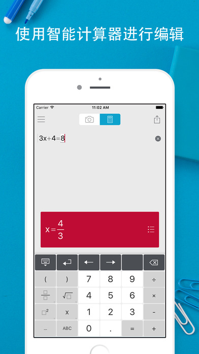 Photomath拍照计算器app
