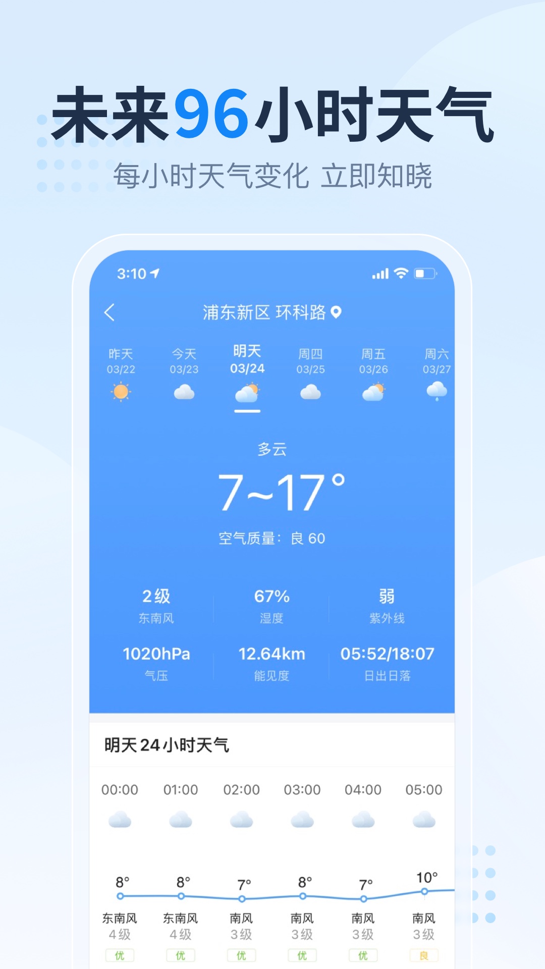 2345天气预报15天app